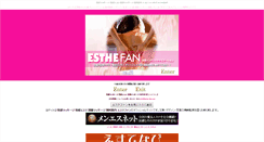 Desktop Screenshot of esthe-fan.com