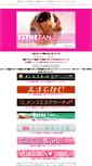 Mobile Screenshot of esthe-fan.com