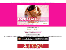 Tablet Screenshot of esthe-fan.com